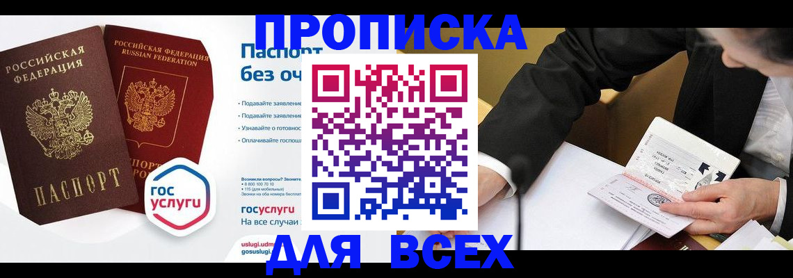 временная регистрация надежно в Николаевске