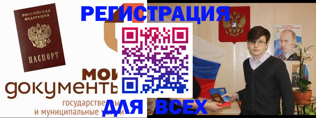 временная регистрация адрес в Николаевске