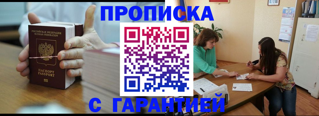временная регистрация для школы в Николаевске