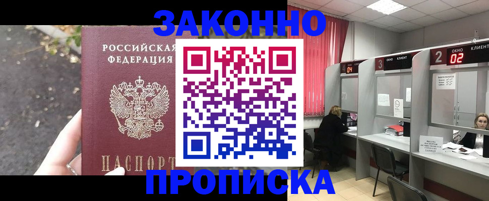 где прописаться в Николаевске