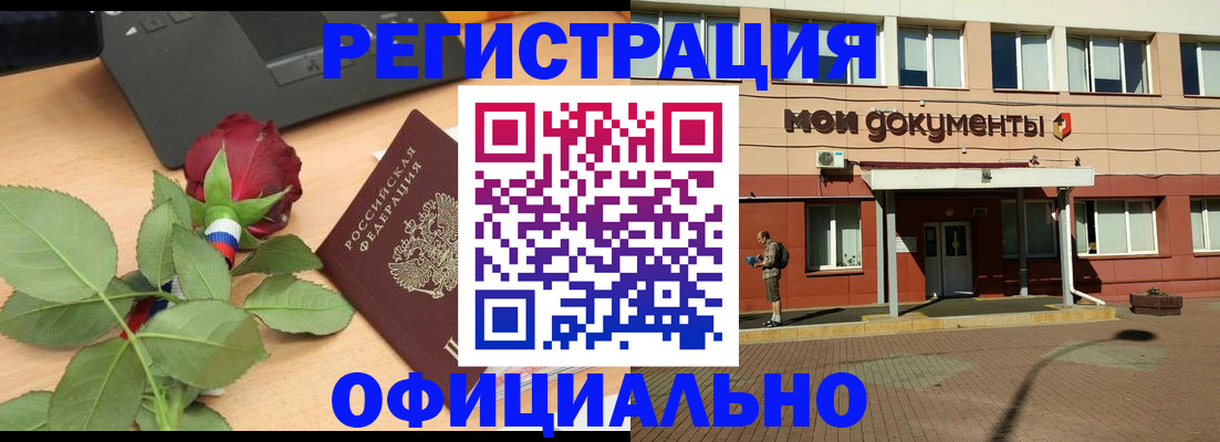 временная регистрация надежно в Николаевске
